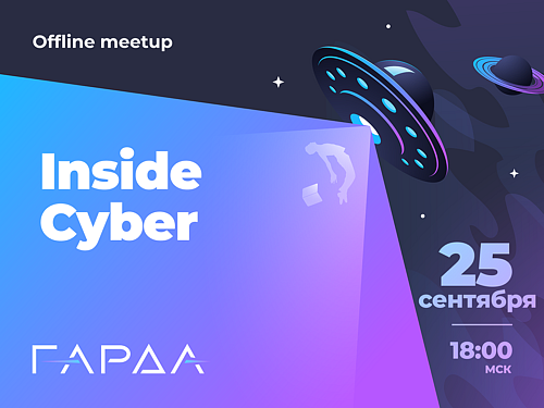 Inside Cyber