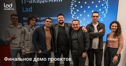 Демо реальных проектов IT-академии Lad